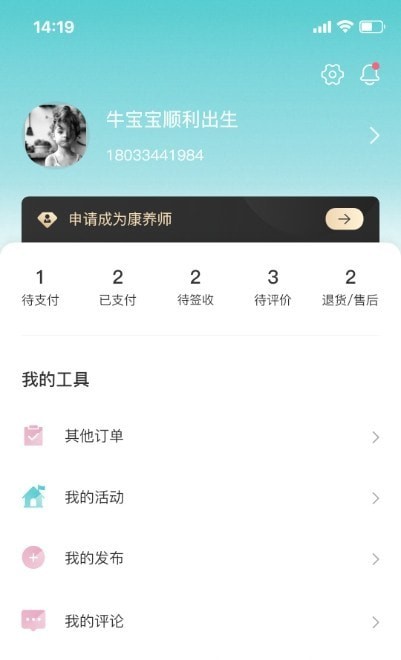28美人记安卓版 V4.0.3