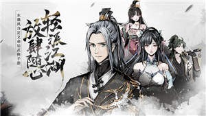踏马江湖iPhone版 V4.0