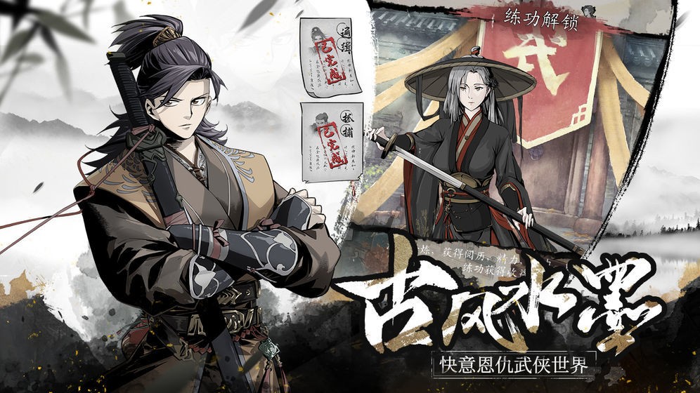 踏马江湖iPhone版 V4.0