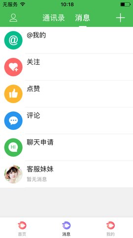 美剧社区iphone免广告版 V4.6.1