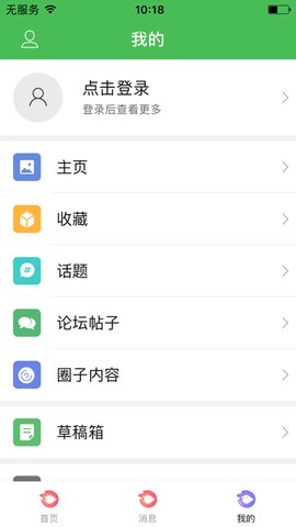 美剧社区iphone免广告版 V4.6.1