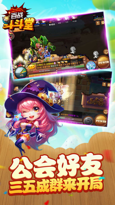 百战斗斗堂iPhone破解版 V2.1.5