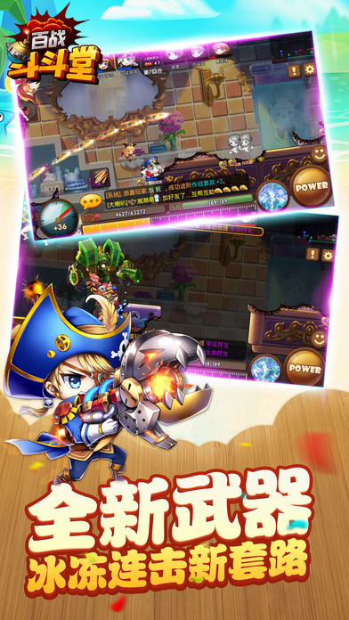 百战斗斗堂iPhone破解版 V2.1.5