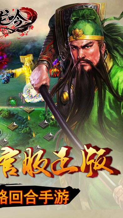 卧龙吟iPhone至尊版 V3.0.2