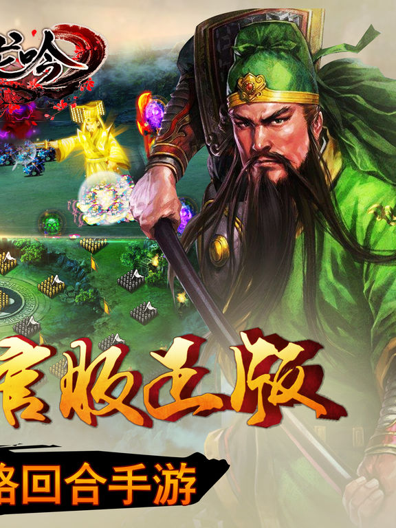 卧龙吟iPhone至尊版 V3.0.2