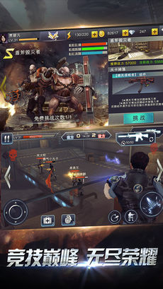 天天狙击3DiPhone版 V3.3.8