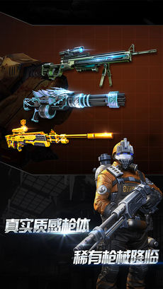 天天狙击3DiPhone版 V3.3.8