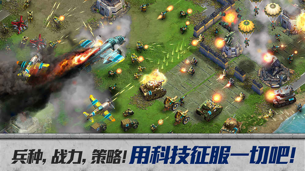 战争与文明iPhone版 V1.0.9