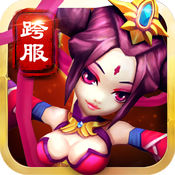 天天怼三国iPhone版 V1.0