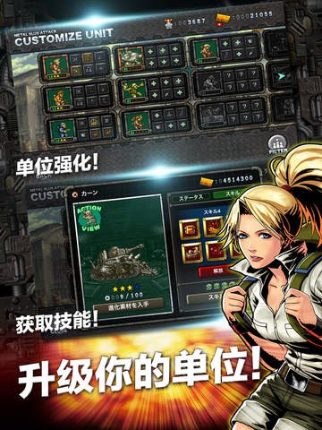 合金弹头：进攻iPhone版 V1.3.8