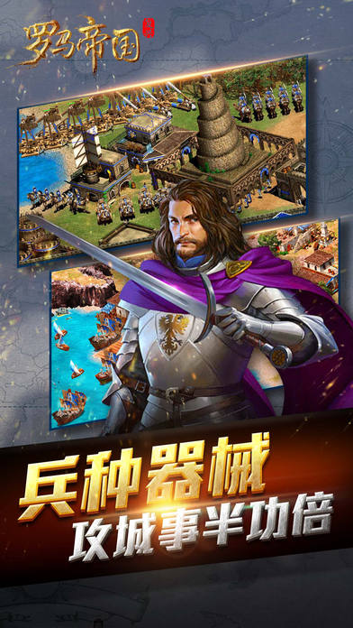 罗马帝国iPhone版 V1.0