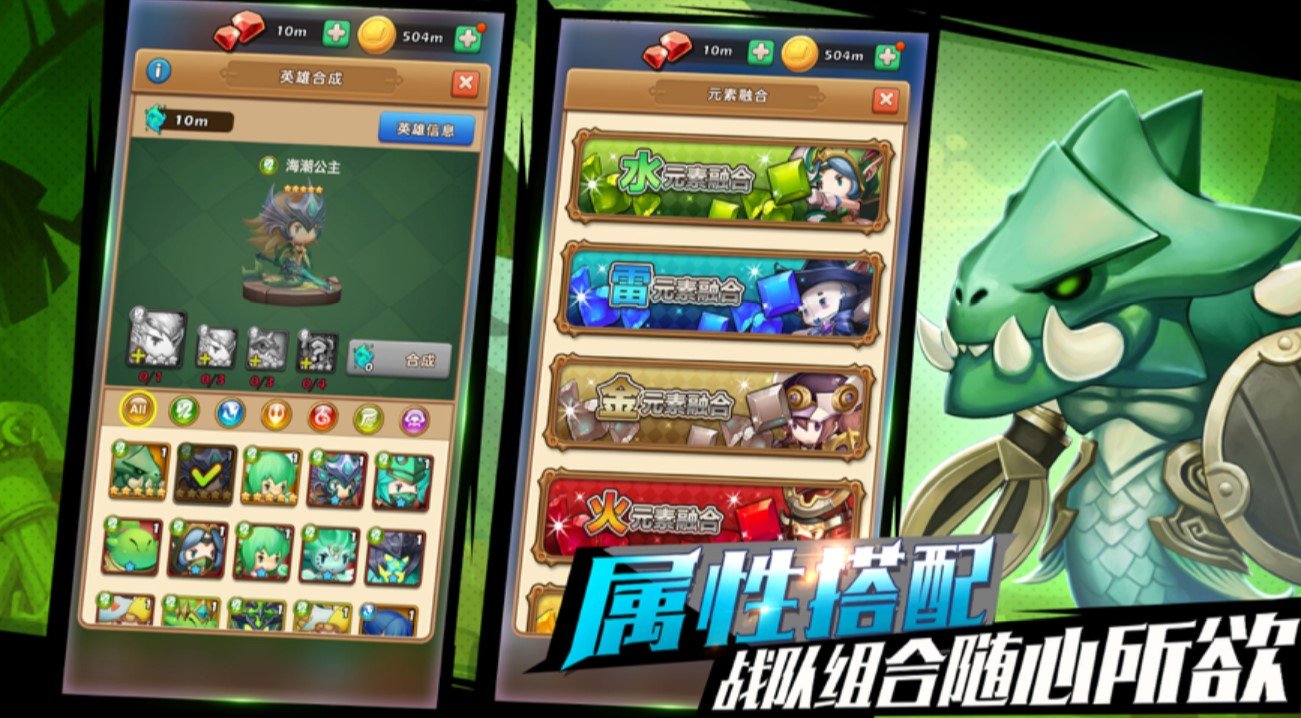 超能怪兽集结iPhone版 V1.0