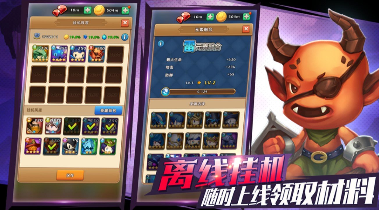 超能怪兽集结iPhone版 V1.0