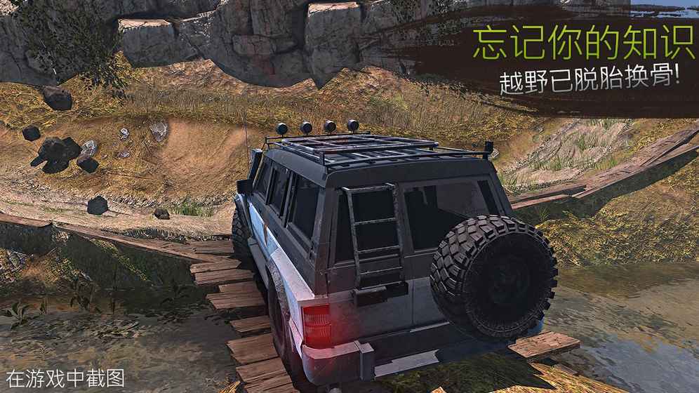 Revolution OffroadiPhone版 V1.0.9