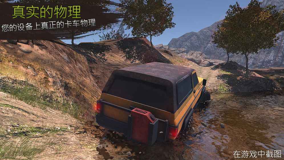 Revolution OffroadiPhone版 V1.0.9