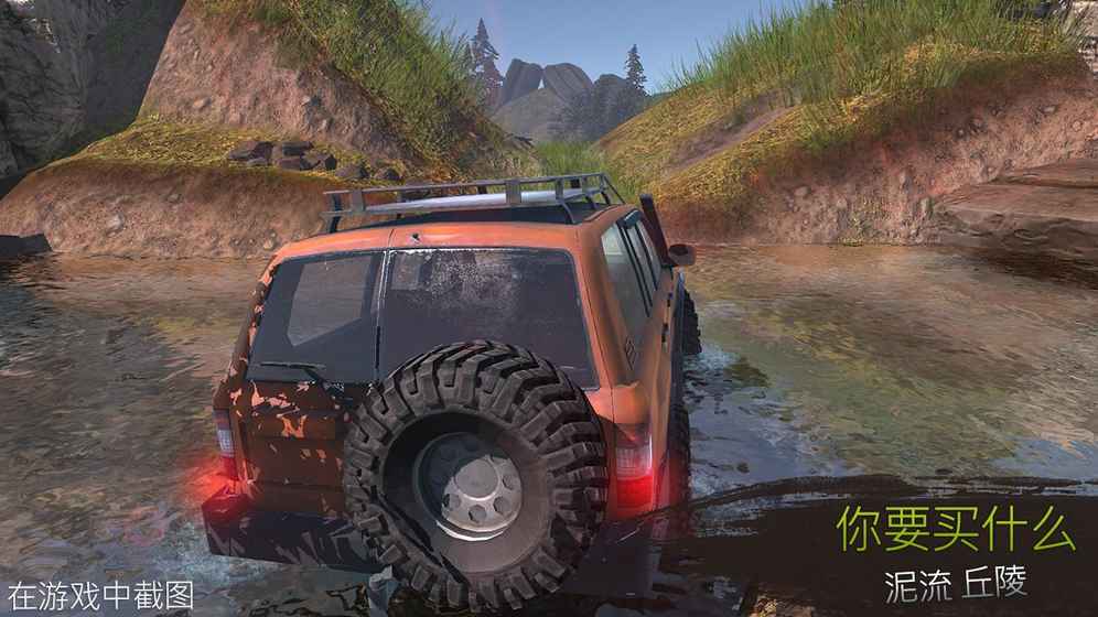 Revolution OffroadiPhone版 V1.0.9