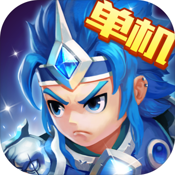 三国演义：吞噬无界iPhone版 V3.5.5