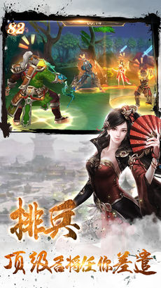 三国志霸王传iPhone版 V1.3.0.1