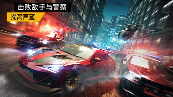 极品飞车：无极限iPhone版 V1.0