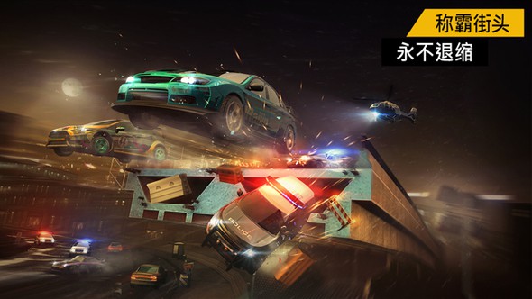 极品飞车：无极限iPhone版 V1.0