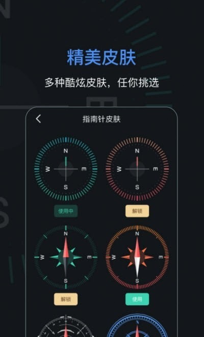 手机导航指南针安卓版 V1.3.5