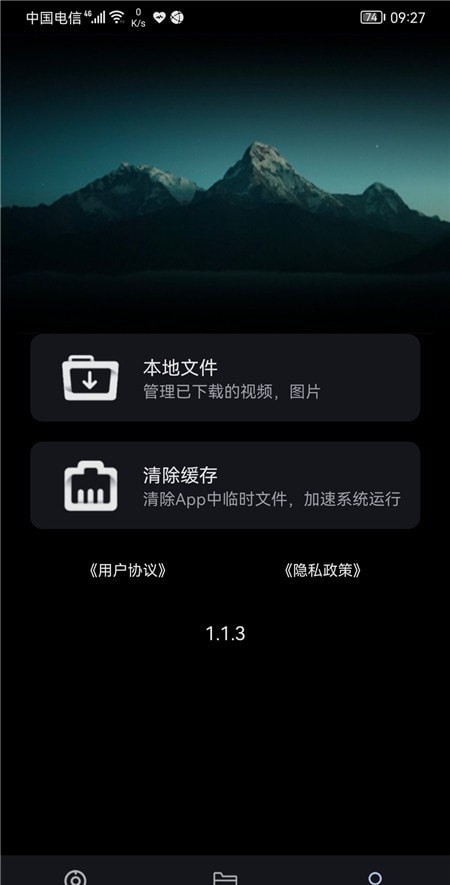 吉利缤越行车助手安卓版 V4.6.0