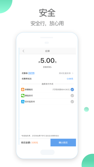 车航云快充安卓版 V6.3.3