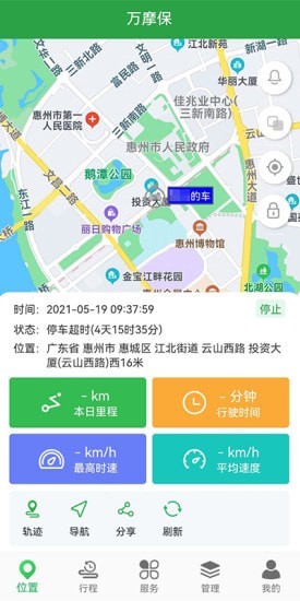 万摩宝安卓版 V4.2.0