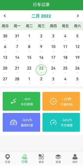 万摩宝安卓版 V4.2.0