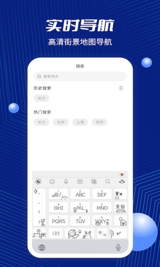 天眼卫星街景安卓版 V1.0.6
