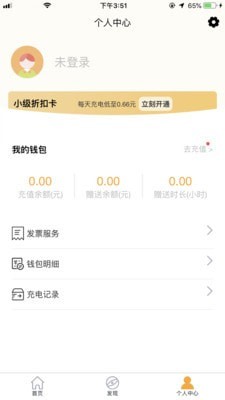 小级快桩安卓版 V1.5.8