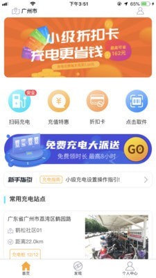 小级快桩安卓版 V1.5.8