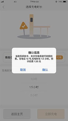 小级快桩安卓版 V1.5.8