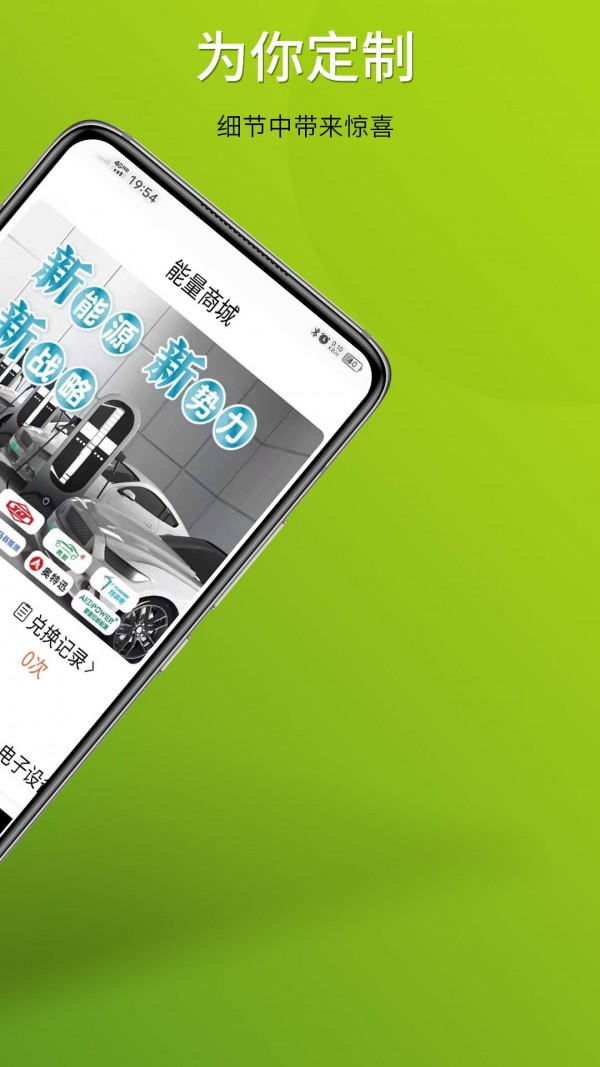 中质E充安卓版 V1.0.66