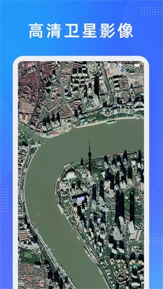 纬图斯卫星地图安卓版 V1.0