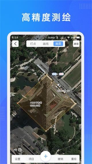 纬图斯卫星地图安卓版 V1.0