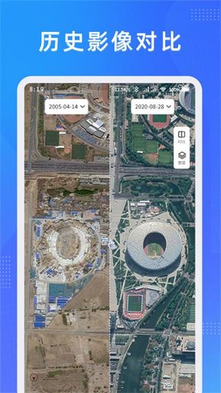 纬图斯卫星地图安卓版 V1.0