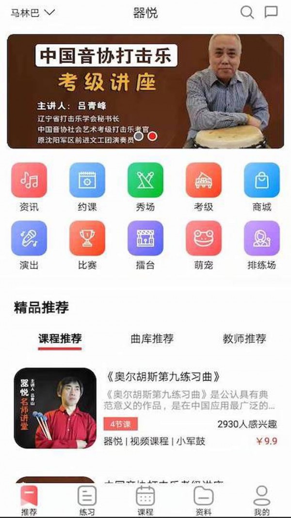 器悦安卓破解版 V3.0.2