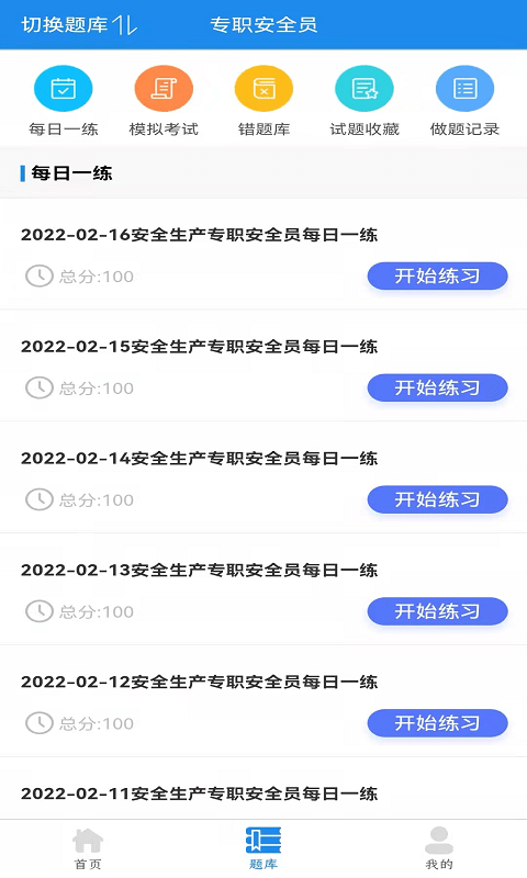 易考宝安卓版 V2.3.5