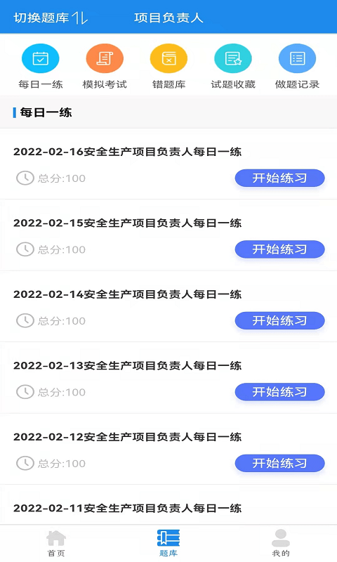 易考宝安卓版 V2.3.5