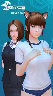 我的vr女友安卓破解版 V6.0