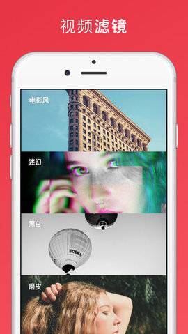 InShot视频编辑iphone版 V2.0