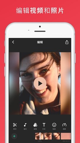 InShot视频编辑iphone版 V2.0
