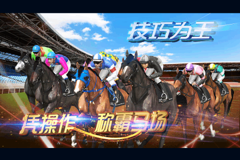 骑仕荣耀安卓版 V7.9