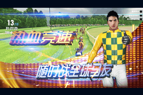 骑仕荣耀安卓版 V7.9