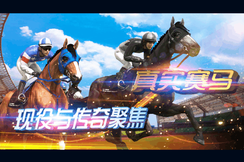 骑仕荣耀安卓版 V7.9
