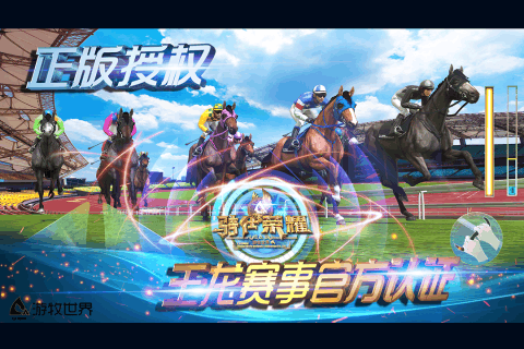 骑仕荣耀安卓版 V7.9