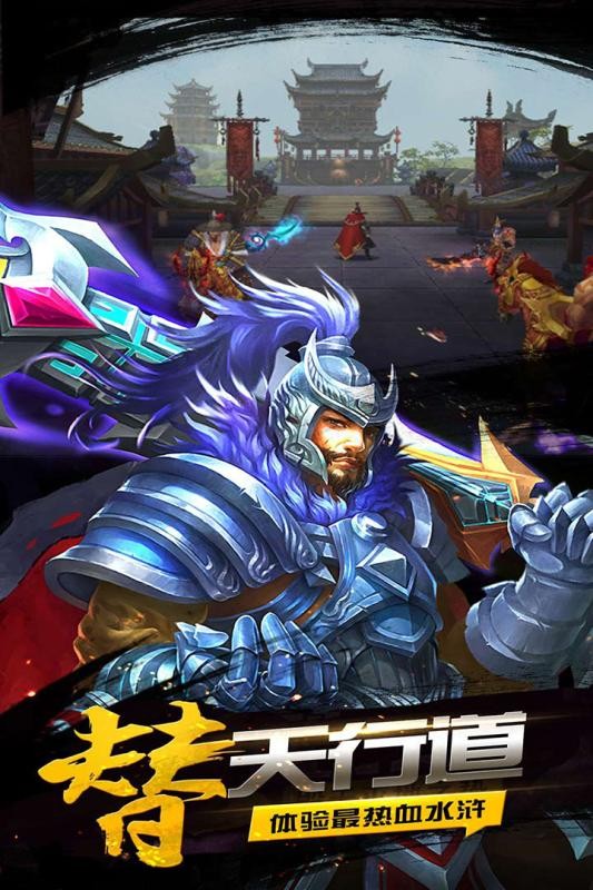 豪情水浒安卓九游版 V1.0.2