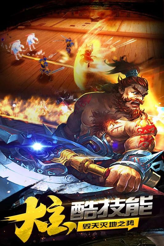 豪情水浒安卓九游版 V1.0.2