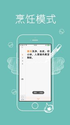 早餐食谱iPhone版 V4.0